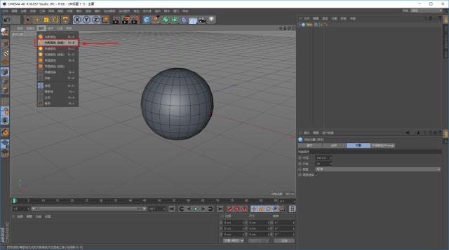 c4d水晶球视频制作教程,c4d如何在ps里面打开