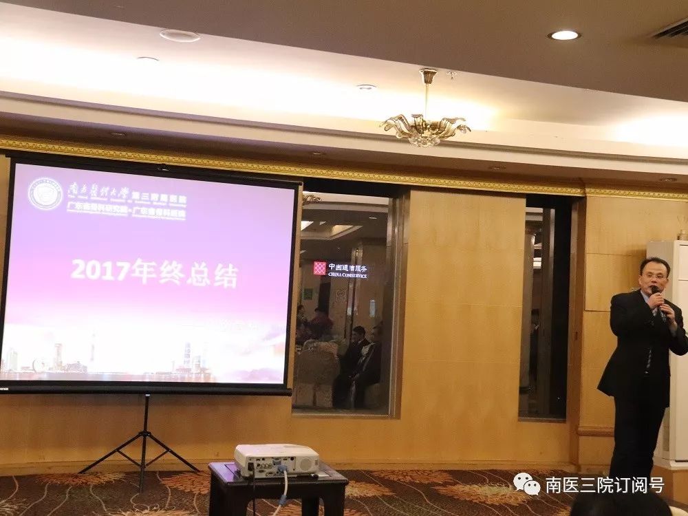 第23届骨科年会,骨科门诊年终总结