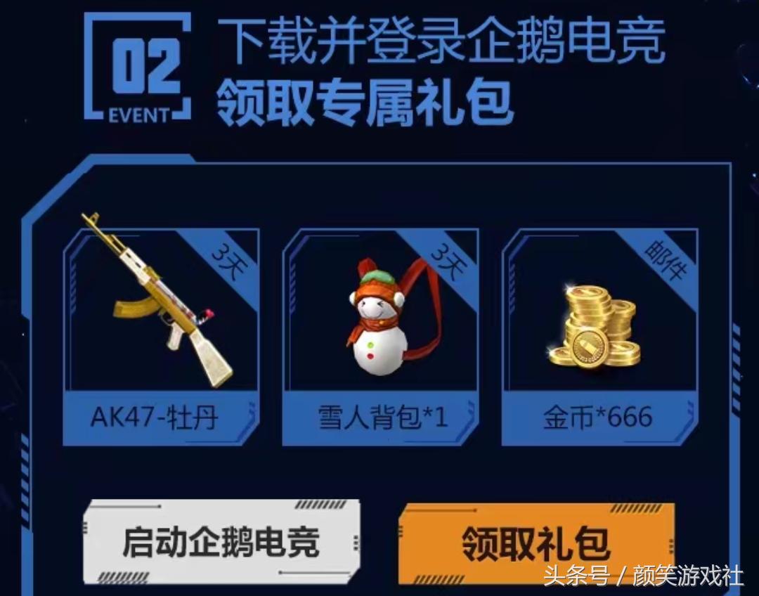 穿越火线手游20000抽奖,穿越火线手游百抽礼包多少能出