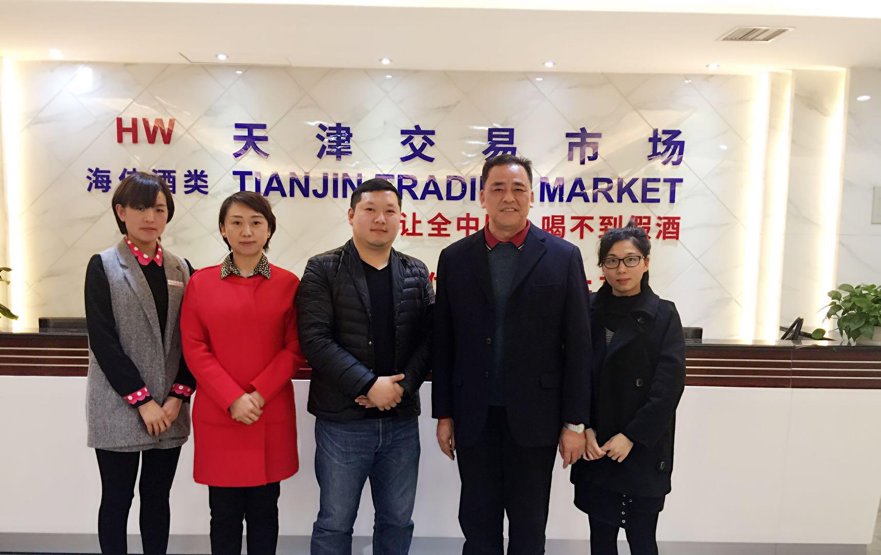 海伟酒类沈阳直销中心,海伟酒类直销店