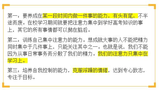 普通人怎么考上985211,中等生考985211