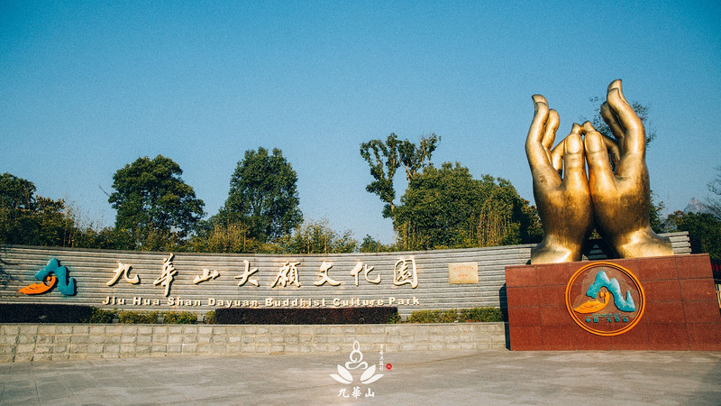 佛门圣地安徽九华山,九华山求佛一日游