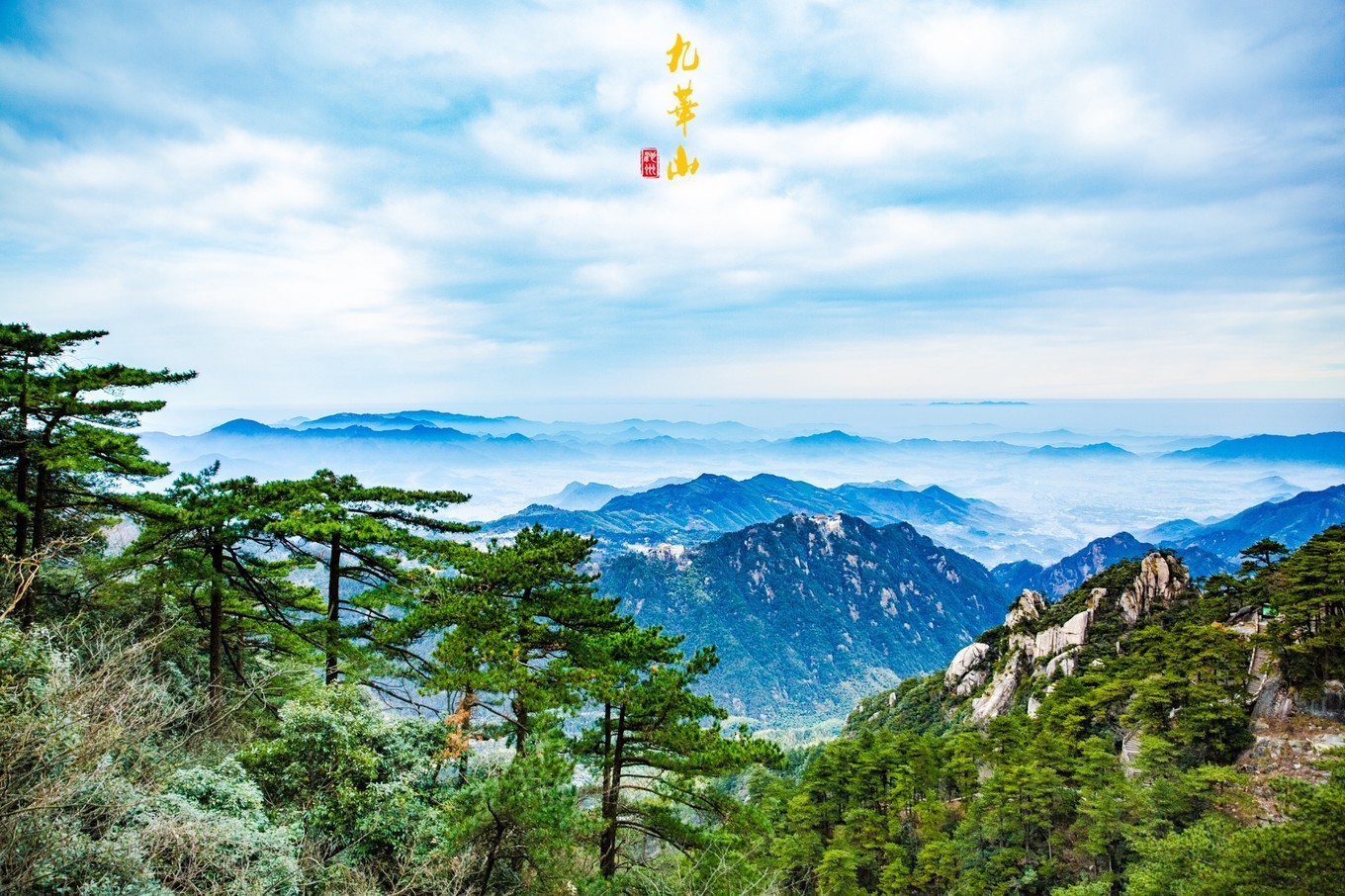 登九华山要多少时间,登九华山多少台阶