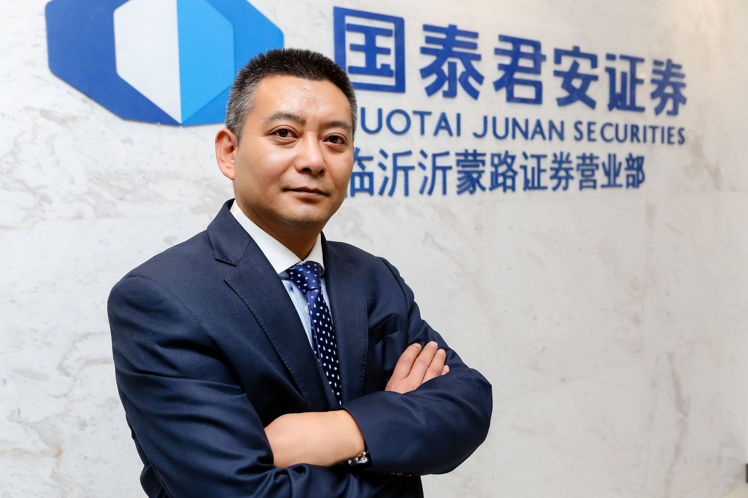 临沂国泰君安证券营业部地址,国泰君安临沂营业部电话