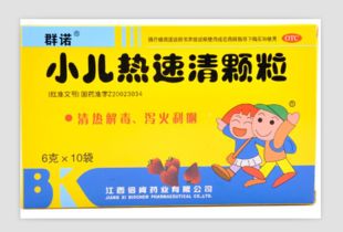 小儿感冒发烧，选小儿热速清颗粒还是小儿豉翘清热颗粒？