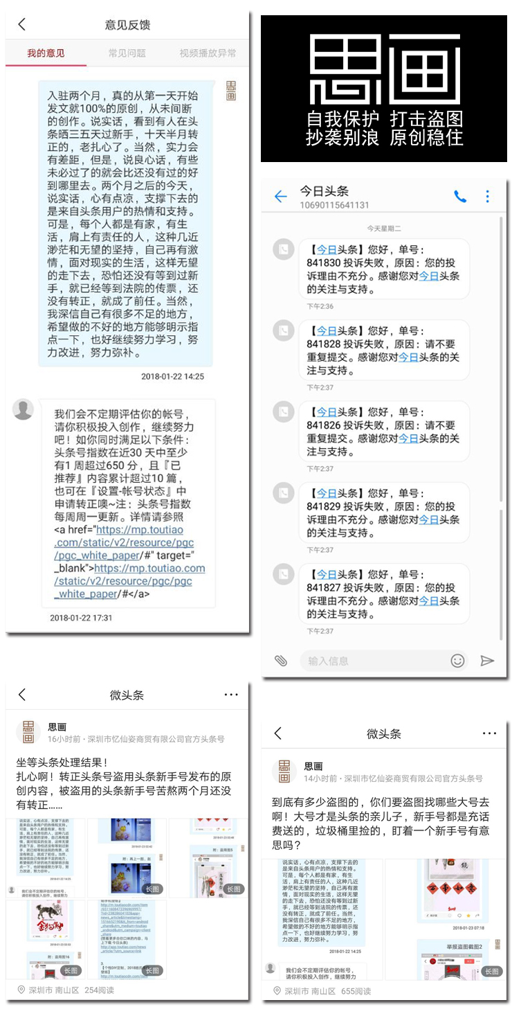 中国男足队图片高清壁纸,中国男足手机壁纸