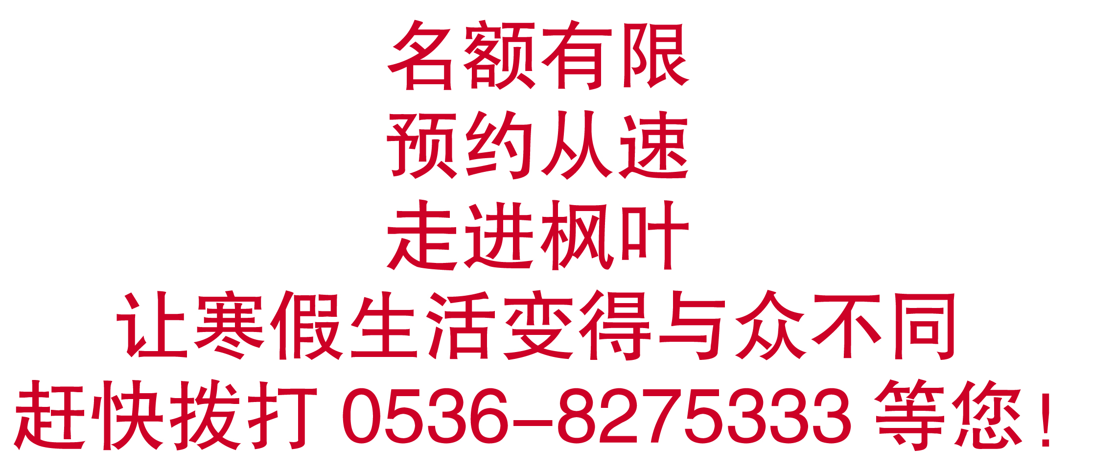 潍坊市国际学校,潍坊国际学校最新消息