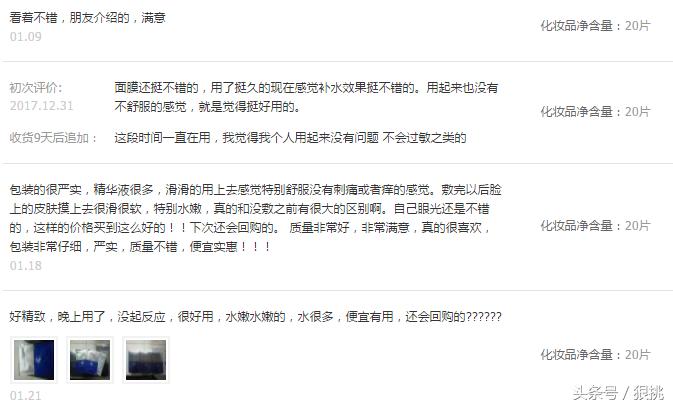 冬季补水面膜超值回购,无限回购的涂抹面膜推荐