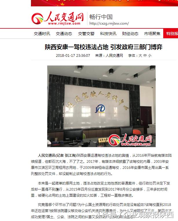 安康市公安局杨尚伟,安康杨尚伟任命公示