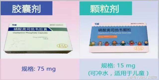 为什么一些医生不建议用奥司他韦,奥司他韦神药