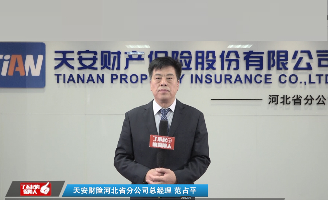 了不起的保险央视纪录片,了不起的保险人