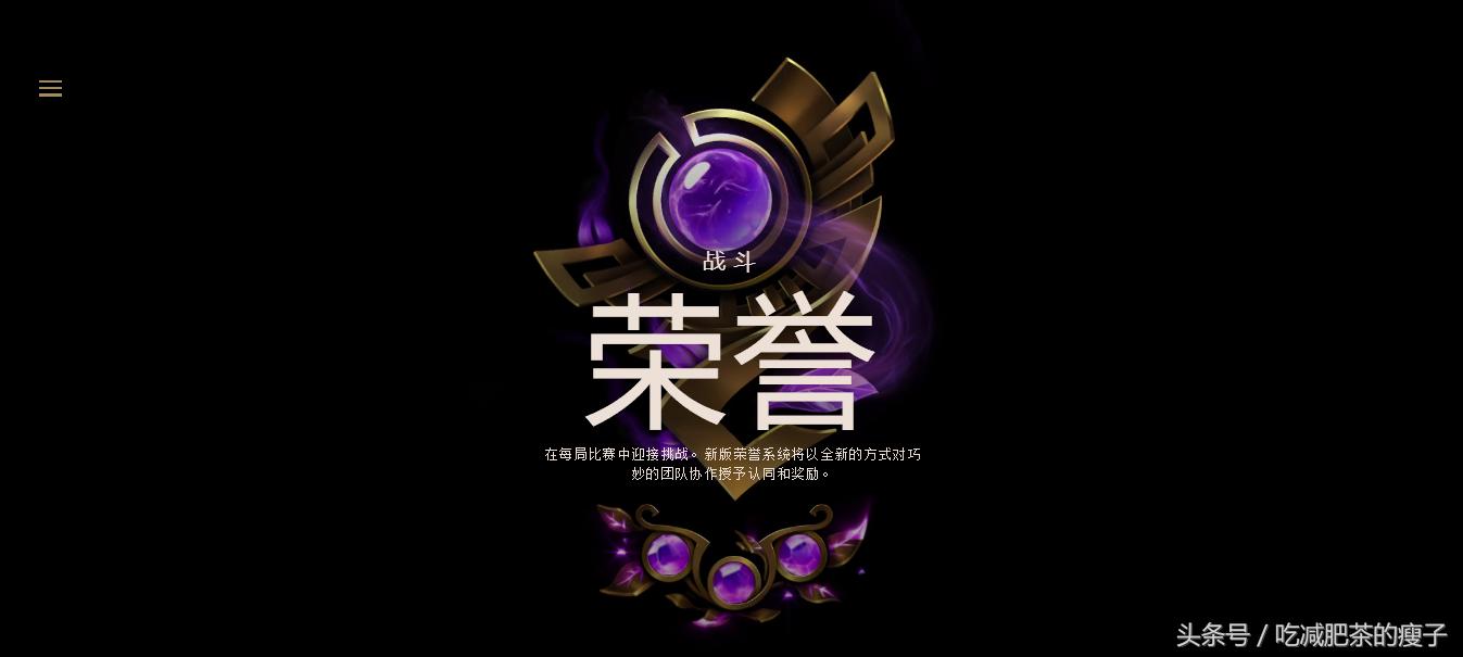 英雄联盟荣誉系统奖励机制,英雄联盟荣誉提升活动