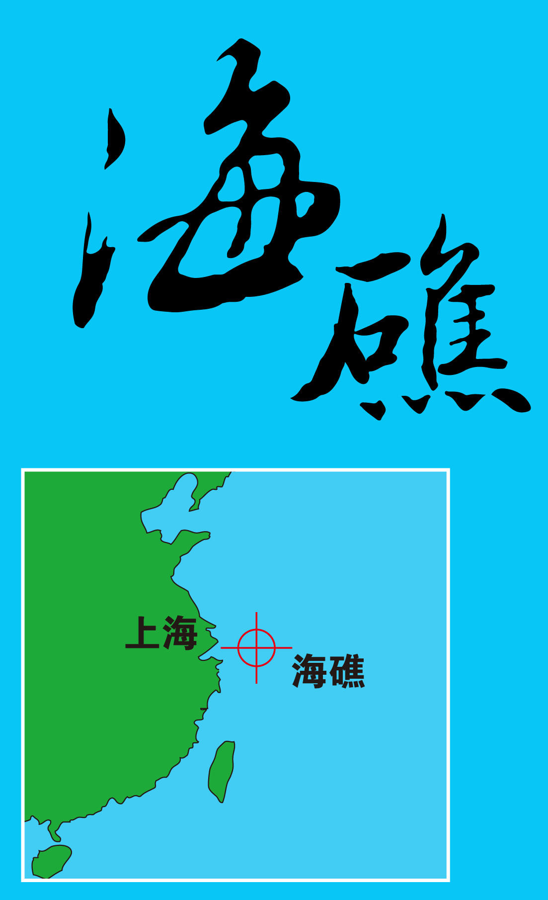 今年第一次钓海鲈鱼,最新钓七星鱼视频