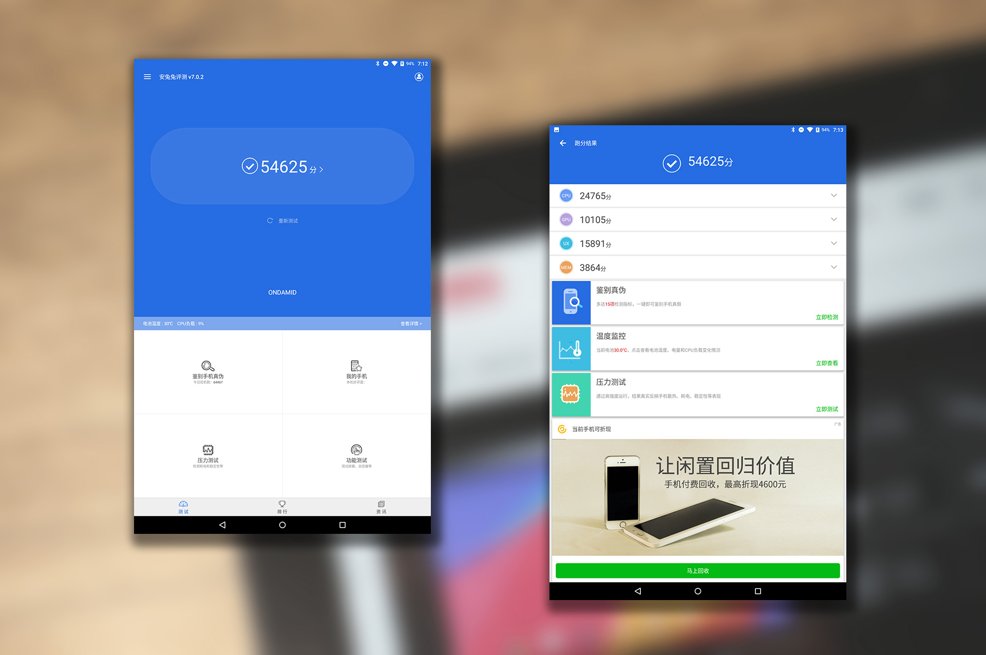 鏄傝揪v80plus骞虫澘鐢佃剳娴嬭瘎,鏄傝揪v18pro