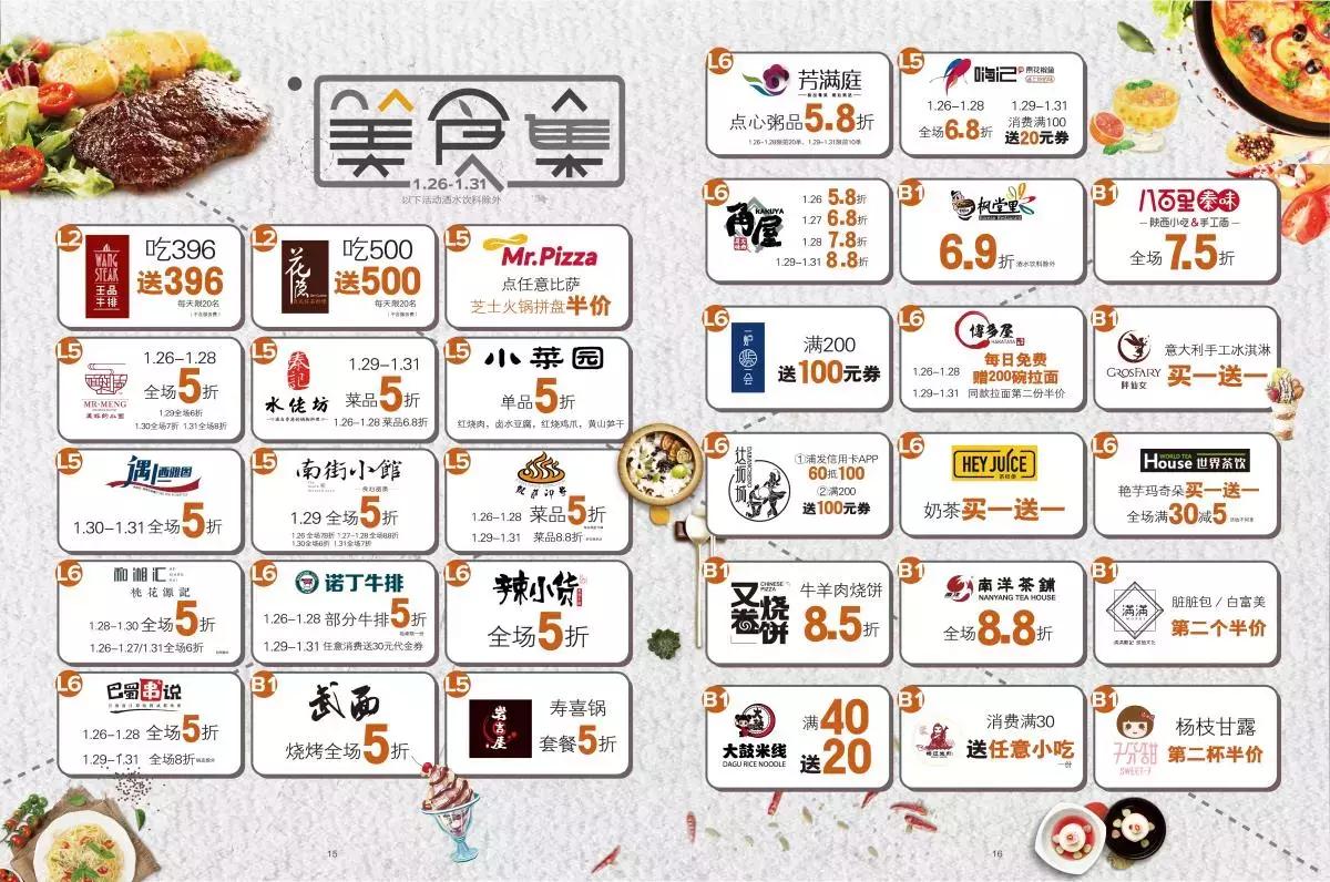 苏州金鹰跨年活动,苏州金鹰活动