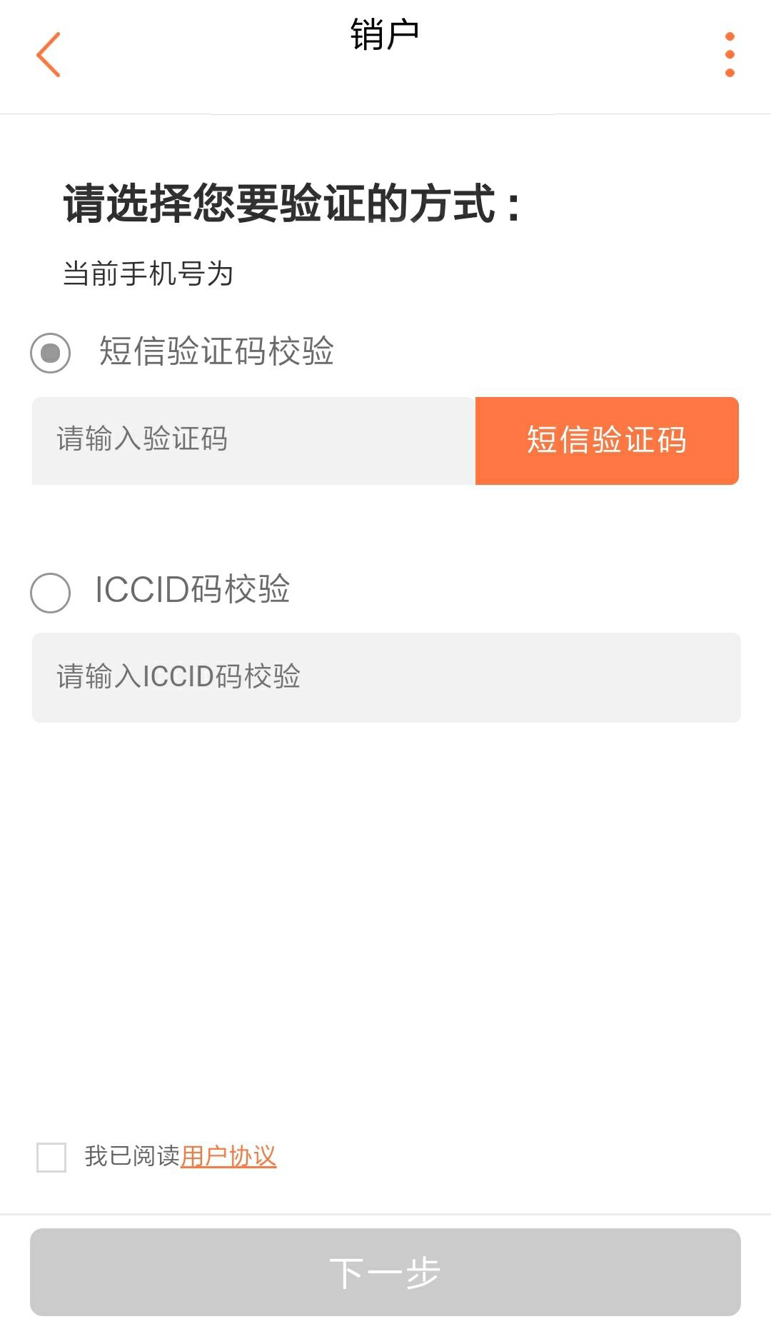 联通号码支持异地销户吗,联通异地销户需要多长时间