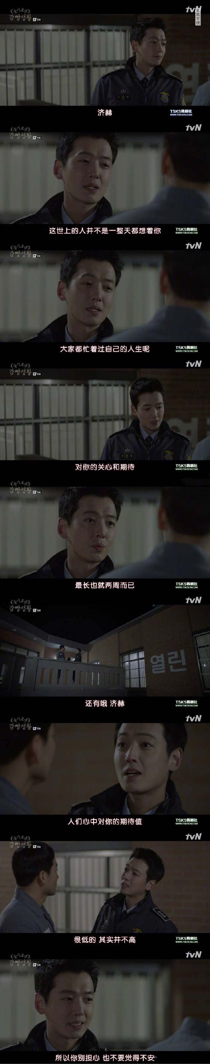 机智的监狱生活小迷糊金济赫,机智的监狱生活金济赫出狱