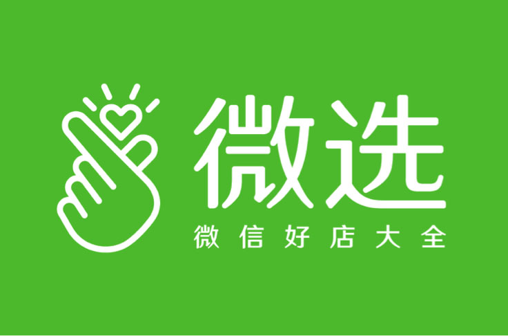 为中小企业提供一站式电商运营,微信怎么开通微商小店