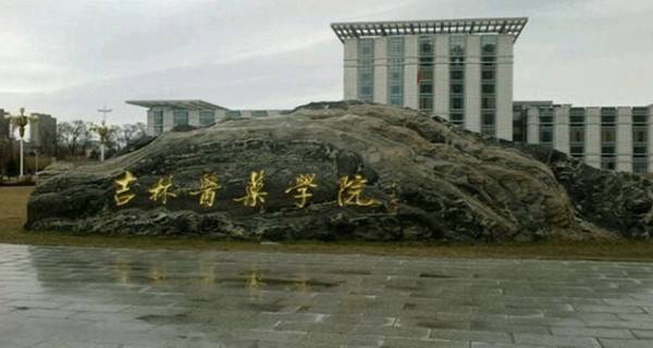 吉林省师范大学排名及录取分数线,吉林省大学最新排名及分数线