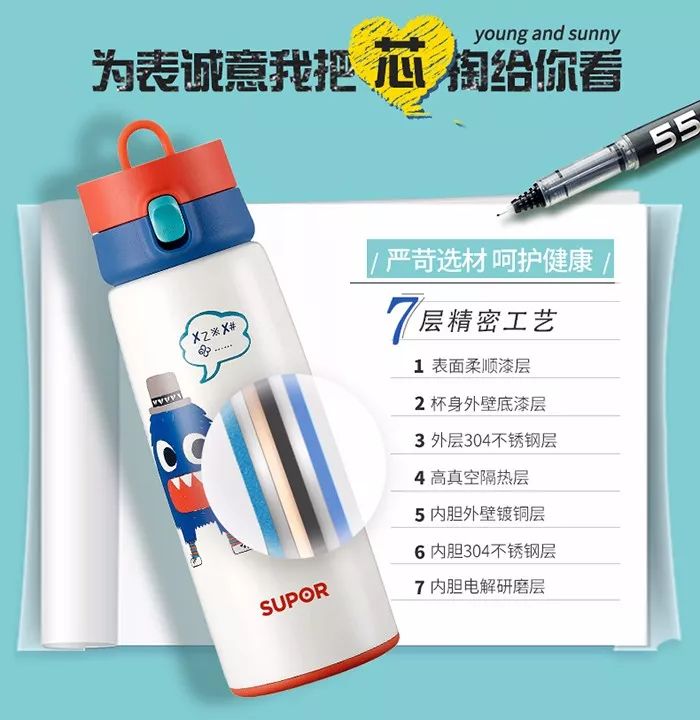 苏泊尔最火一款保温杯,苏泊尔食品接触级不锈钢保温杯