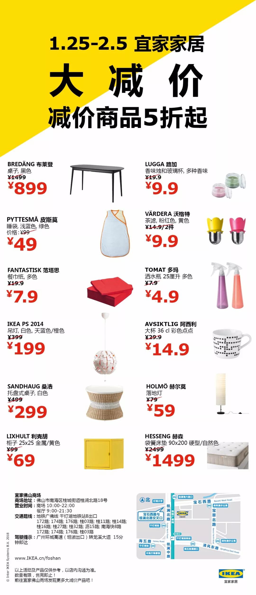 2019宜家夏季折扣,宜家最便宜的五折商品