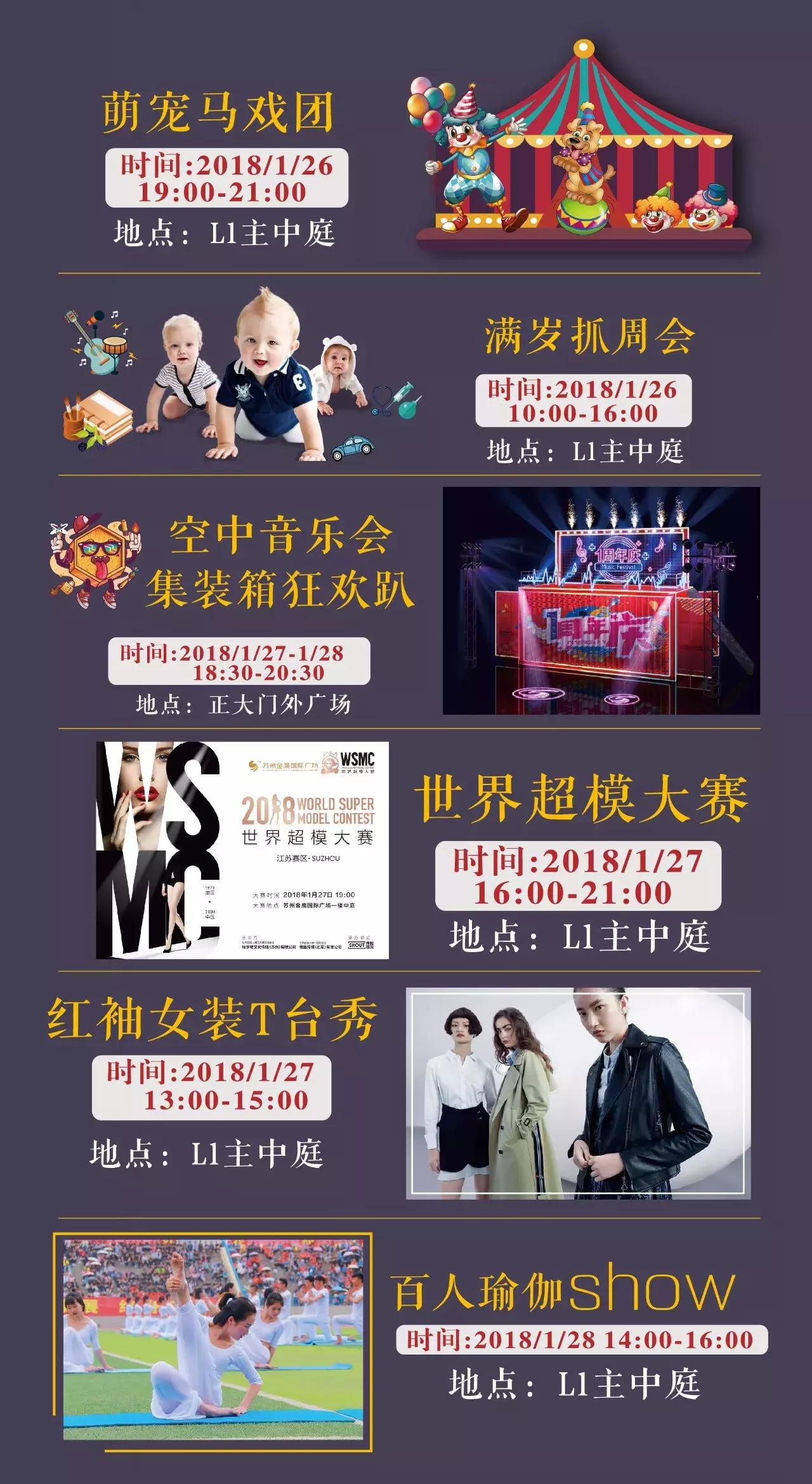 苏州金鹰跨年活动,苏州金鹰活动