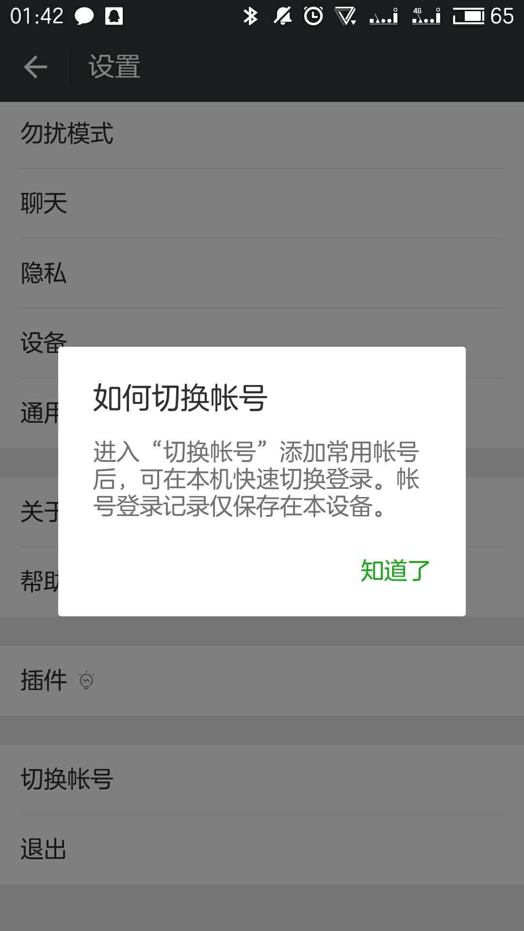 微信分身版可以登录同一个账号吗,微信分身版怎么使用两个微信