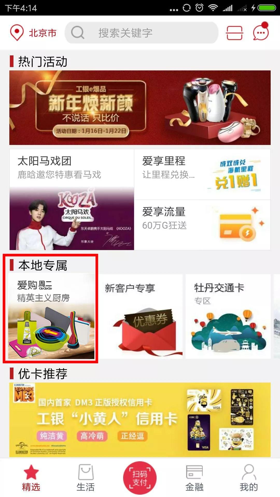 英国进口厨具89元起，让做饭成为享受！