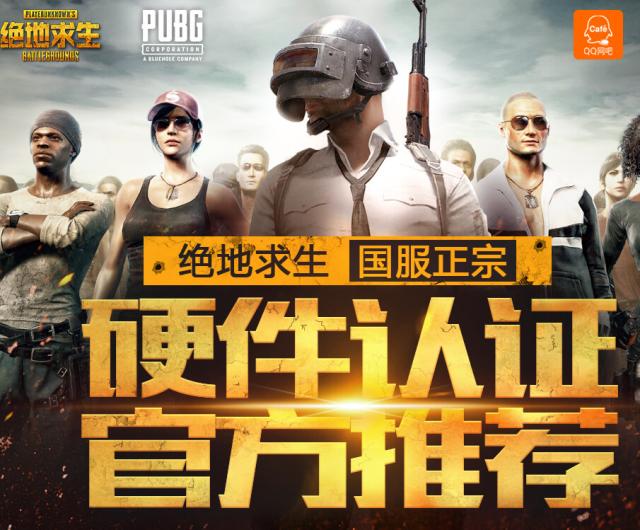 绝地求生网吧特权有什么,绝地求生特权网吧