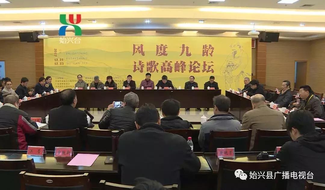 写在广东风度九龄诗歌周｜扬九龄诗风享诗歌盛宴