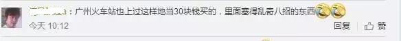 车站买的充电宝会有危险吗,充电宝千万不要随便买
