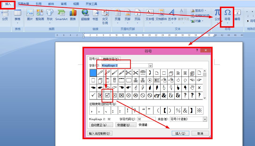 word里面怎么打网址,word表格怎么在框里打对勾