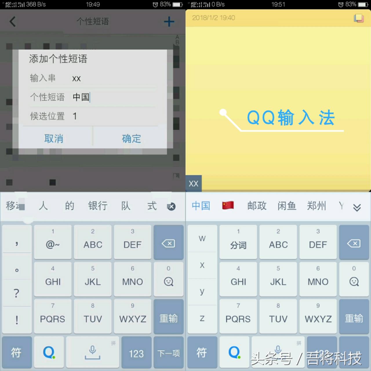 搜狗输入法对比qq输入法,qq输入法与搜狗