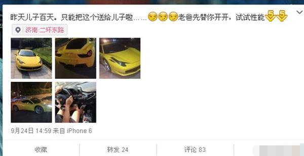 中国男足开豪车,中国男足座驾展现