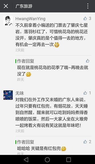 福利丨粤北越北，风景更美，邀你到丹霞灵溪过个红红火火东北年