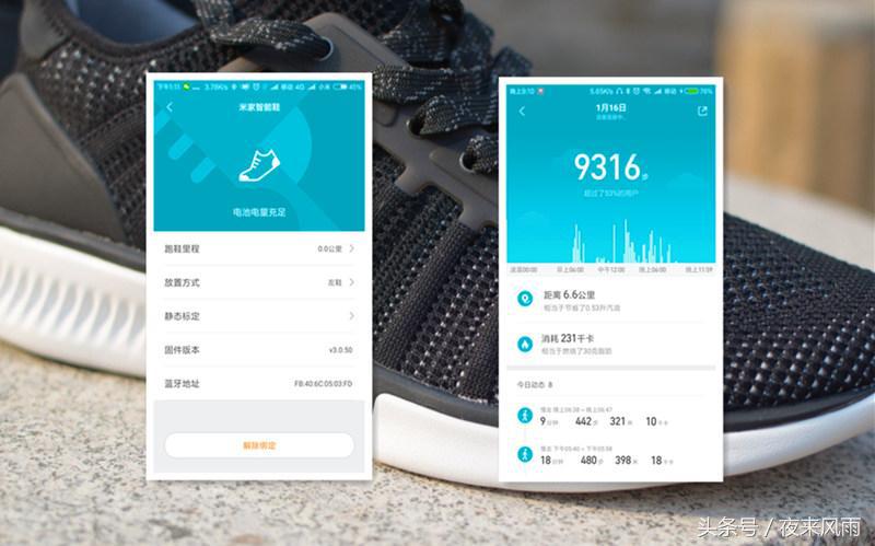 米家运动鞋4代防滑,米家智能鞋评测