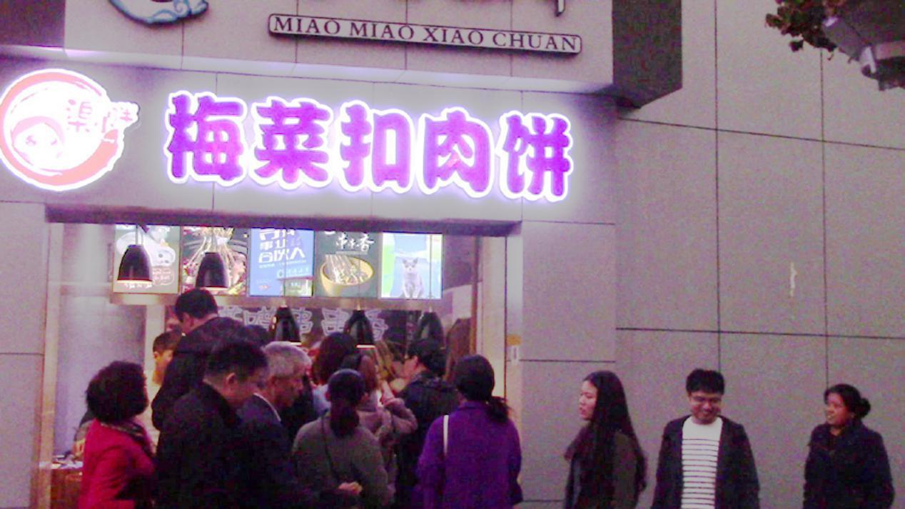 梅菜扣肉饼技术去哪里学好,到哪里学梅州正宗梅菜扣肉