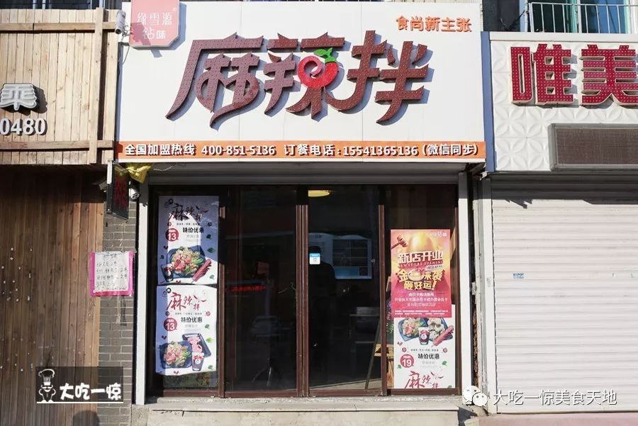 抚顺麻辣拌代表,抚顺麻辣拌是酸甜的吗