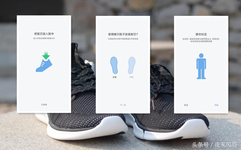 米家运动鞋4代防滑,米家智能鞋评测