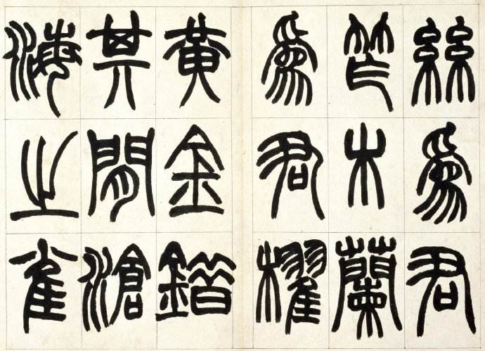 零基础学篆刻,成人零基础学篆刻