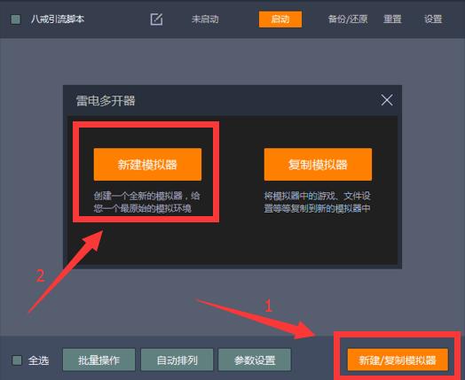 引流脚本靠谱吗？自动化的操作，聊聊APP引流脚本实操演示