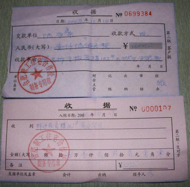 购房发票丢了开发商也没有怎么办,买房的定金收据丢了怎么办