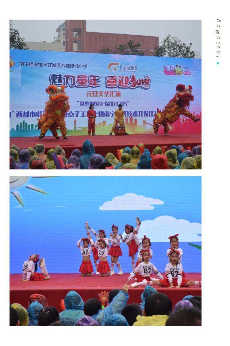 学生成长的沃土师生眷恋的乐园一一八桂绿城小学2017年工作汇报