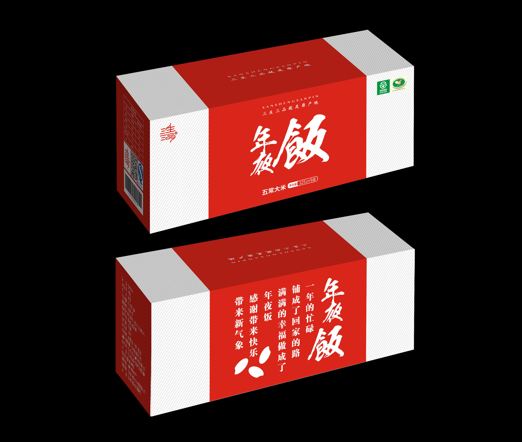 万物生根，众品同源——“三生三品”品牌故事