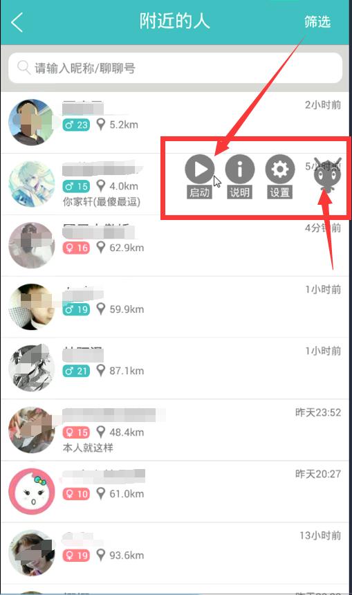 引流脚本靠谱吗？自动化的操作，聊聊APP引流脚本实操演示