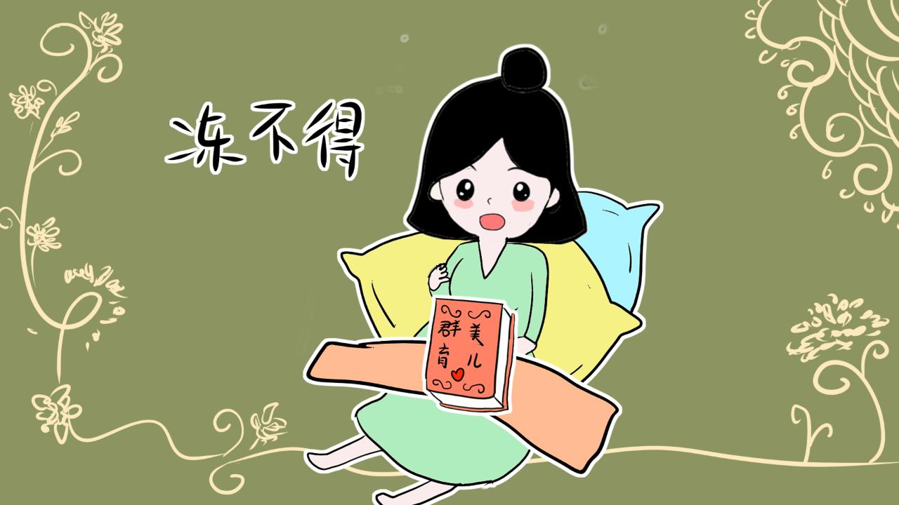 捂不得，冻不得，拖不得，冬天宝妈该注意妇科炎症！