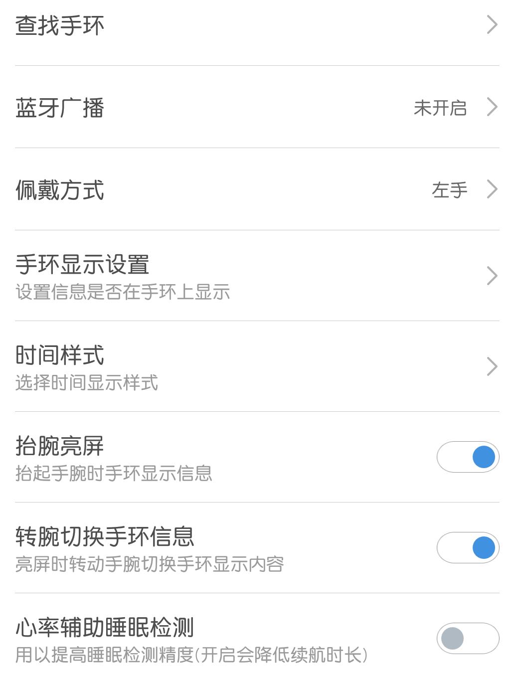 小米手环2使用教程视频,小米手环2代使用方法