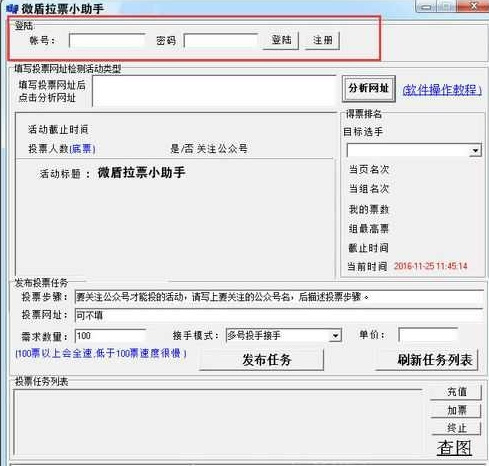 如何在微信公众号后台看个人投票,微信刷公众号