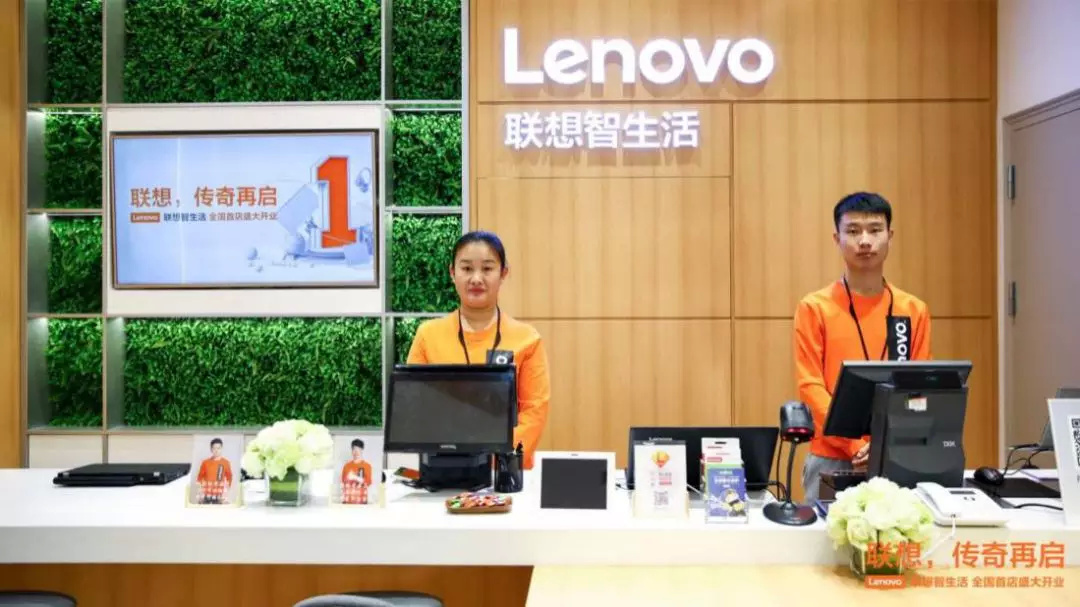 探秘新零售,联想智生活和联想智商务