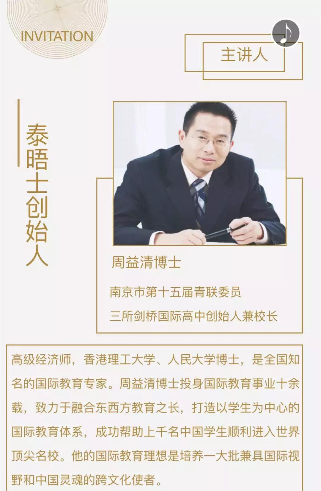 江苏省最好的国际学校,南京的顶级国际学校